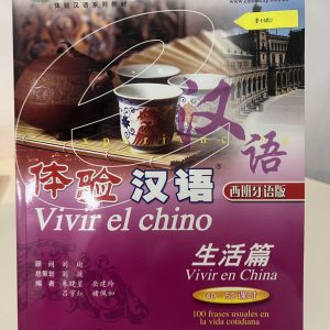 Vivir el Chino. 100 Frases Usuales en la Vida Cotidiana