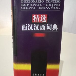 Diccionario Español-Chino Chino-Español
