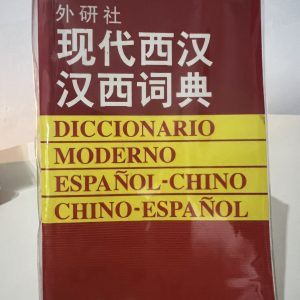 Diccionario moderno Español-Chino Chino-Español