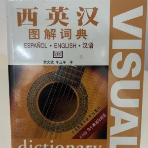 Diccionario Visual Español- Inglés- Chino